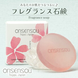 【お買い物マラソン限定】ONSENSOU フレグランス石鹸 サクラ 温泉成分 香り 30g 天然素材 スキンケア