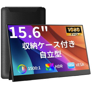 YELPLION ���o�C�����j�^�[ 15.6�C���` 1080P IPS����� �����X�^���h �y�ʔ��^ PC/�X�}�z/�Q�[���@�Ή� ���[�P�[�X�t��