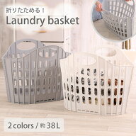 【2個ご購入で500円OFFクーポン】ランドリーバスケット 折りたたみ スリム 大容量 コンパクト おしゃれ …