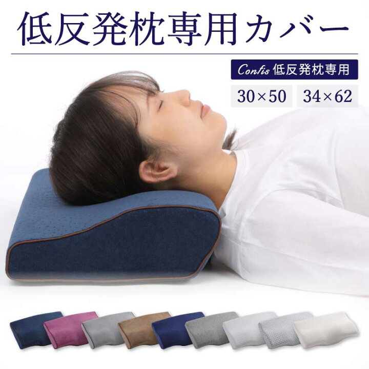 楽天市場】【専用枕カバー】低反発枕専用カバー 単品 低反発 まくら 