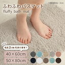 バスマット 足ふきマット 極細繊維 トイレマット お風呂 マット 玄関マット 速乾 抗菌 防臭 エステ バスマット かわい…