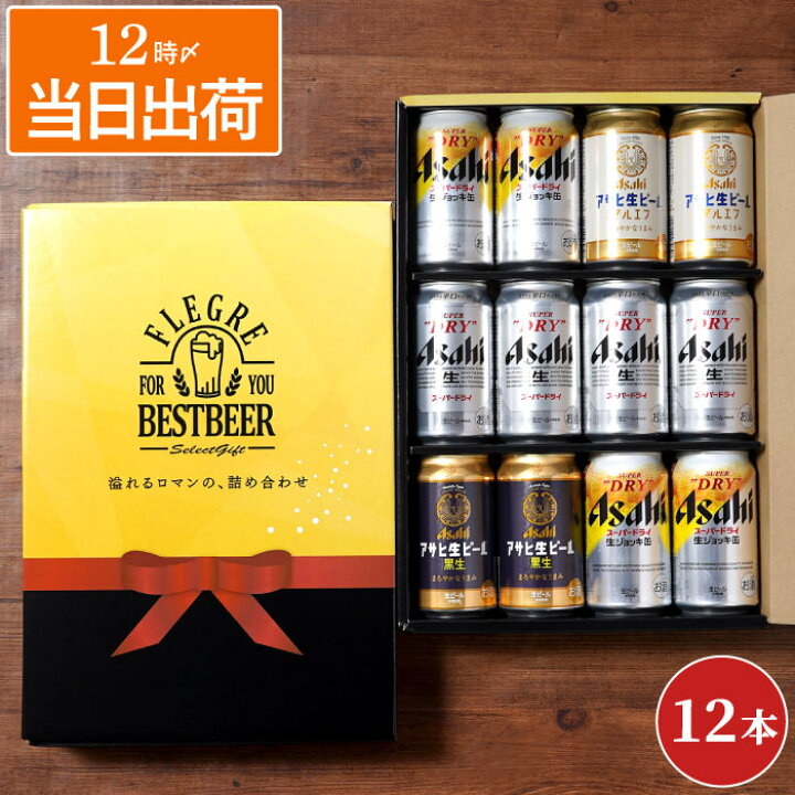 楽天市場】アサヒ ビール スーパードライ ギフト 飲み比べ 【アサヒ 