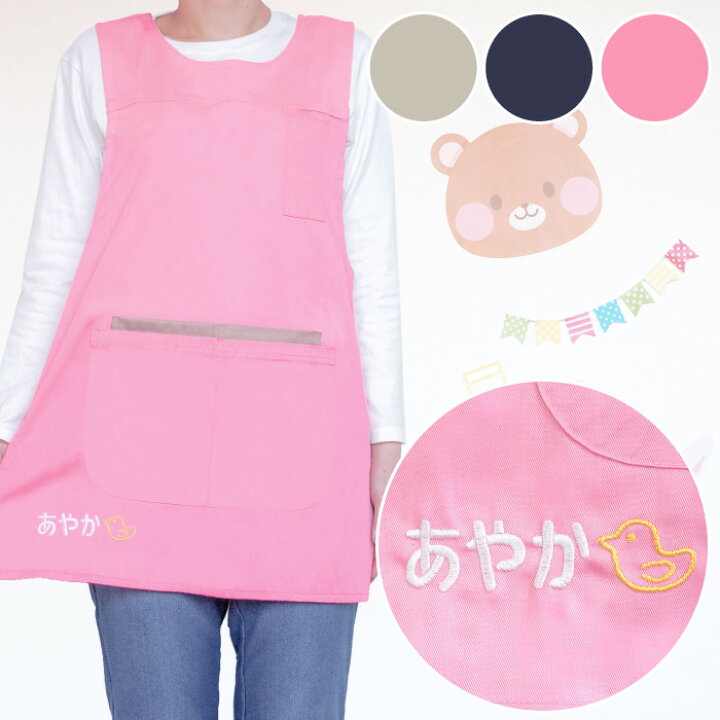楽天市場 エプロン 保育士 名入れ プレゼント 送料無料 名入れ ワークエプロン 保育士 かわいい 幼稚園 先生 卒業 記念品 無地 シンプル 刺繍 サイド ボタン 大 ポケット たくさん ネイビー 猫 150 160 Cm 名前入り 名入り ギフト 介護士