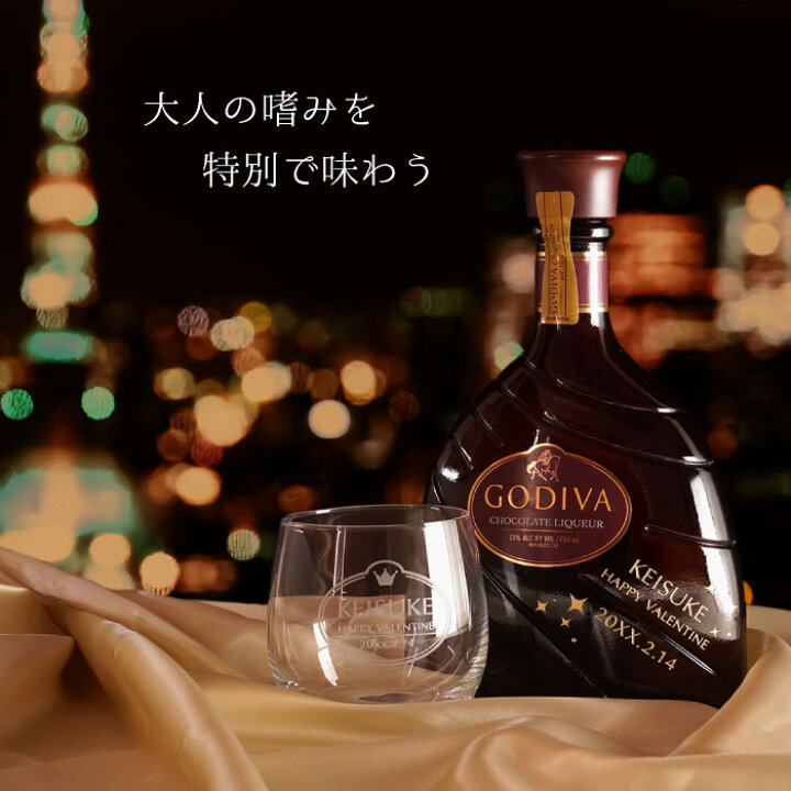 楽天市場】ゴディバ チョコレート リキュール 名入れ プレゼント 送料 