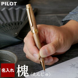 楽天市場 永年 勤続 祝い の 言葉の通販