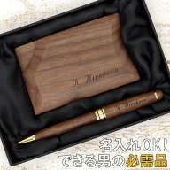 名刺入れ メンズ レディース ボールペン 名入れ プレゼント 送料無料 【 木製 ボールペン ＆ 名刺入れ ギ…