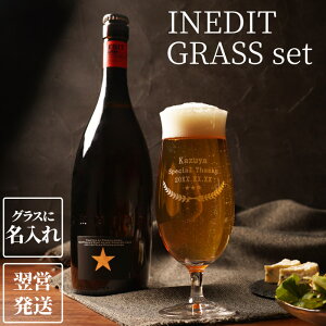 ビール グラス 名前入り ドリンクの人気商品 通販 価格比較 価格 Com