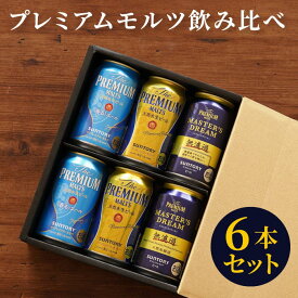 退職祝い 定年 ビール サントリー 飲み比べ 送料無料【 サントリー プレミアムモルツ 飲み比べ 6本セット 】プレモル 香るエール マスターズドリーム 詰め合わせ ギフト 誕生日 プレゼント 父 出産 内祝い 還暦 古希 祝い 男性 結婚祝い お返し 記念品 ゴルフ 景品