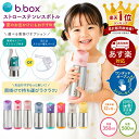 bbox 水筒 ビーボックス ステンレスボトル 水筒 ストロータイプ ストローボトル 350ml 500ml 保冷 ワンタッチ 子供 キ…