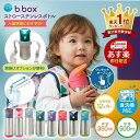 【正規販売店】新色ラテ入荷 bbox 水筒 ビーボックス ステンレス水筒 ストロータイプ ストローボトル 350ml 500ml 保冷 保温 ワンタッチ 子供 キッズ 1歳 2歳 3歳 保育園 幼稚園 入園準備 マイボトル 魔法瓶 b.box 本体 OP:ストロートップ 肩がけ ギフト プレゼント