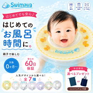 スイマーバ 首リング【今だけ巾着orエコバッグ付】【ギフトボックス入】【正規販売店】 60日保証 Swimava…
