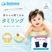 楽天市場】スイマーバ セットの通販