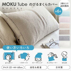 RebNX MOKU TUBE N`[u { Y 100 S6F 44×60cm `[u^I Jo[ NbVJo[ wA[oh  lbNEH[}[
