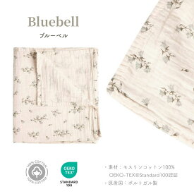 【先着巾着付】ガルボアンドフレンズ ガーゼ おくるみ 退院 花柄 スワドル ブランケット 赤ちゃん ベビー 出産準備 出産祝い 寝冷え 北欧 コットン モスリン 綿100 110cm お昼寝ケット garbo&friends swaddle 無料ギフトBOX入