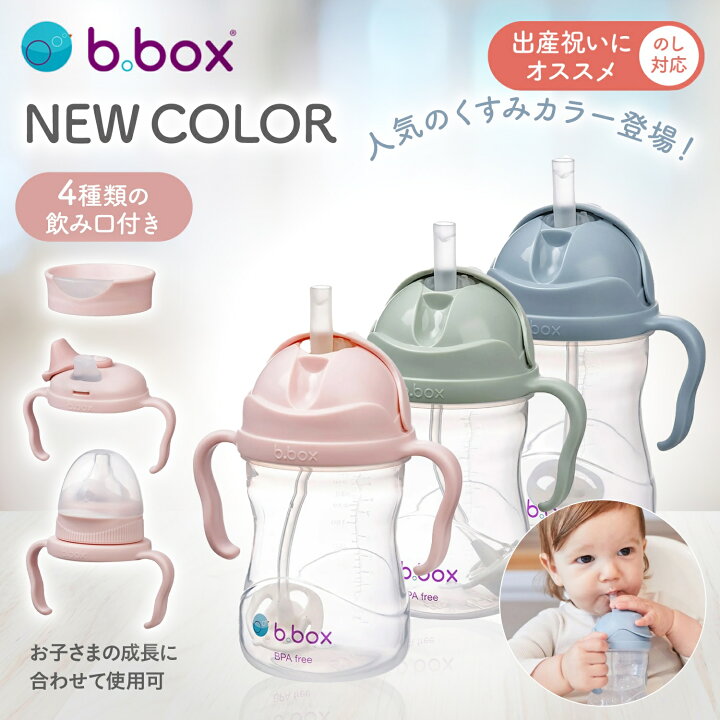 出産準備セット A型ベビーカー ベビーバス バンボ 哺乳瓶消毒 マグ 