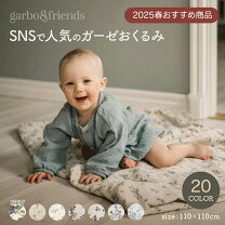 楽天市場】garbo&friends ガルボアンドフレンズ スワドルブランケット 