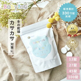 ベビタブ 炭酸入浴剤 45錠 浴用化粧料 塩素除去 無添加 無香料 乾燥肌 敏感肌 冷え性 保湿 中性 重炭酸 沐浴剤 送料無料 赤ちゃん ベビー ママ オーガニック 日本製 冷え性 お風呂 炭酸泉 高級 贈り物 ランキング1位獲得 Babytab【公式店】
