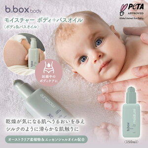 r[{bNX{fB b.box body CX`[ moisture {fB{oXIC 150mL{fB&oXIC ێ  JTJT IC Sg bbox Mtg b-box ւ邨 CオێPA DP
