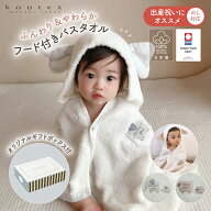 今治タオル コンテックス フラッフィー fluffy フード付 オーガニック コットン100% ベビーバスタオル 出…
