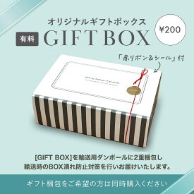 ギフトボックス（赤リボン＆シール付き）オリジナルギフト 二重梱包 直送発送可能 納品書など金額がわかるものは同梱しません。