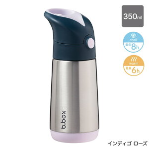 新色ラテ入荷 bbox 水筒 ビーボックス ステンレス水筒 ストロータイプ ストローボトル 350ml 500ml 保冷 保温 ワンタッチ 子供 キッズ 1歳 2歳 3歳 保育園 幼稚園 マイボトル 魔法瓶 b.box 本体 OP:ス