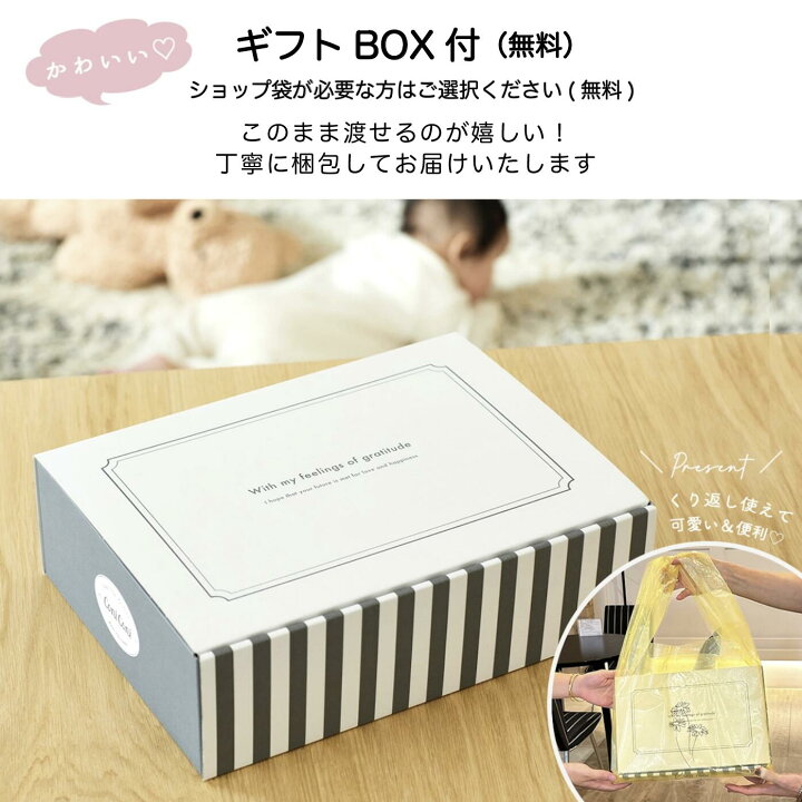 楽天市場】出産祝 bbox ストローマグ&カトラリー ラッピング付 