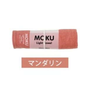 【4本以上同時購入で送料無料】コンテックス モク MOKU タオル フェイスタオル Mサイズ 33×100cm 全21色 綿100% 速乾 軽量 吸水性高い 綿100% 赤ちゃん 子ども 薄手 軽量 コンパクト お昼寝ケッ