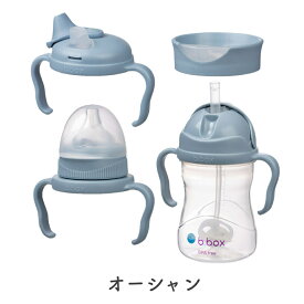 ビーボックス ステップアップマグ 【送料無料 ギフトボックス入】240ml ストローマグ シッピーカップ バンビ プーさん シンバ くすみカラー（哺乳びん・コップ飲み・スパウトマグ・ストローマグ ）4点セット 食洗機OK bbox b.boxギフト b-box ディズニー 出産祝 出産準備