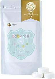 ベビタブ 重炭酸入浴剤 12錠 乾燥肌 保湿 冷え性 お試しサイズ 4回分 沐浴剤【公式店】送料無料 赤ちゃん ベビー 塩素除去 中性 重炭酸 ホットタブ HOTTAB 無添加 無香料 炭酸泉 カサカサ しっとり 国産 プチギフト Babytab
