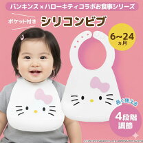楽天市場】キキララ（スタイ・お食事エプロン｜授乳用品・ベビー用食事 