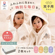 【双子用ギフトセット】出産祝 双子 ギフト のし対応 kontex コンテックス ★ギフトBOX 冬 春 送料無料 …