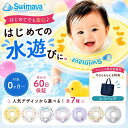 スイマーバ 首リング【ギフトボックス入】【正規販売店】 60日保証 Swimava 出産祝い 浮き輪 お風呂 プール 寝かしつ…
