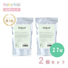 ベビタブ 重炭酸入浴剤 27錠 2個セット 冷え性 乾燥肌 保湿 温浴 冷房対策 敏感肌 入浴剤 沐浴剤 ギフト 無添加 無香料 塩素除去 送料無料 赤ちゃん ベビー 中性 オーガニック しっとり お風呂 ホットタブ おうち時間 リラックス 国産 出産祝 Babytab
