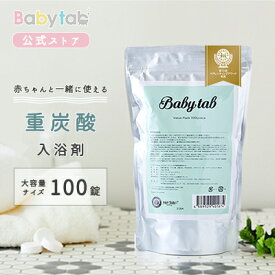 楽天市場 ベビー入浴剤の通販