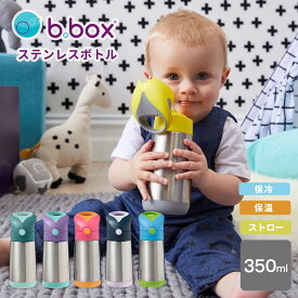 b.box 水筒 ストロー 保冷 保温 ステンレス ストローボトル350ml ビーボックス bbox キッズ ベビー 入園 入学 ワンタッチ 赤ちゃん 幼児 子供 1歳 2歳 3歳 保育園 幼稚園 園児 おでかけ マイボトル 魔法瓶 SNS人気 ロック付 本体