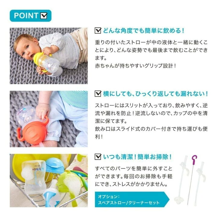 楽天市場】出産祝い b.box ビーボックス もぐもぐ3点セット 送料無料 シッピーカップ & カトラリー スペアストロー クリーナー ラッピング付 ジェラートシリーズ bbox 漏れない ストローマグ ビーボックス ベビー食器 スプーン フォーク : 出産祝い&ベビーギフトの ... 楽天市場】出産祝い b.box ビーボックス もぐもぐ3点セット 送料無料 シッピーカップ & カトラリー スペアストロー クリーナー ラッピング付 ジェラートシリーズ bbox 漏れない ストローマグ ビーボックス ベビー食器 スプーン フォーク : 出産祝い&ベビーギフトの ...
