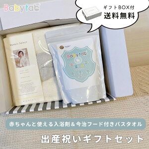 赤ちゃん 入浴剤 生活雑貨の人気商品 通販 価格比較 価格 Com