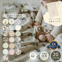 【先着巾着付＋2BUY更にマルシェバック付】ガルボアンドフレンズ ガーゼ おくるみ 退院 花柄 スワドル ブランケット 赤ちゃん ベビー 出産準備 出産祝い 寝冷え 北欧 コットン モスリン 綿100 110cm お昼寝ケット garbo&friends swaddle 無料ギフトBOX入