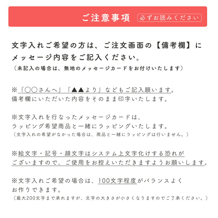 楽天市場】【オプション】メッセージカード 文字入れ可能 無地 