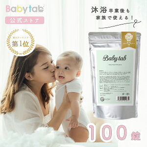 新生児 入浴剤の人気商品 通販 価格比較 価格 Com