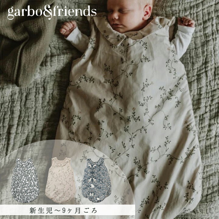 楽天市場】スリーパー ガルボアンドフレンズ スリープバッグ SleepBag 