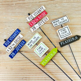 ビバンピック2本セット ガーデンピック ガーデニング 可愛い シャビー おしゃれ ポイント消化 メール便 送料無料