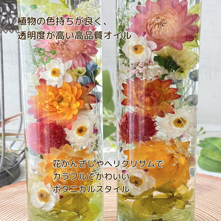 楽天市場 母の日 22 ハーバリウム ギフト ボタニカルボトル円柱 木製キャップ ボトルフラワー ドライフラワー ヘリクリサム 花かんざし 花 送料無料 ギフト プレゼント 黄色 ピンク ナチュラル かわいい おしゃれ 雑貨と花の通販garden Shop Coniwa