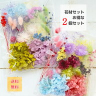 ドライフラワー ブーケ 花束 花材 ミニブーケ 紫陽花 レジン ハーバリウム 花材セット 花材 セット プリ…