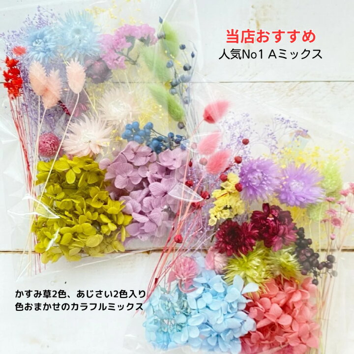 楽天市場】ドライフラワー 花材 セット インテリア ブーケ スワッグ  