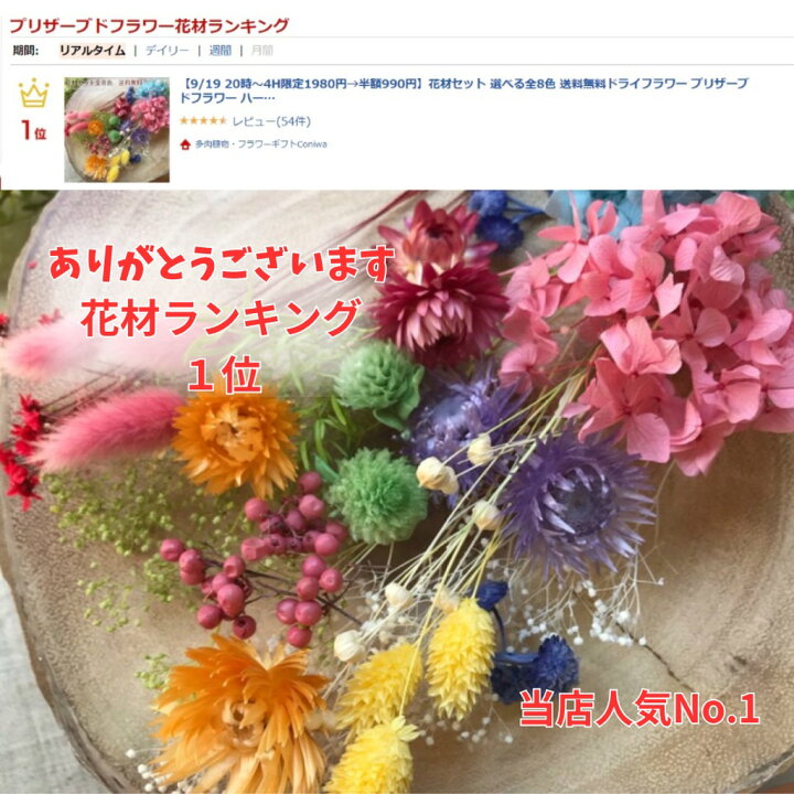 楽天市場】ドライフラワー 花材 セット 髪飾り ヘアパーツ ハー  