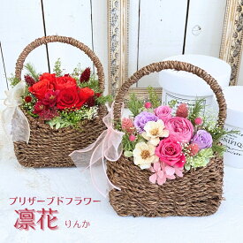 プリザーブドフラワー ドライフラワー プレゼント 花 アレンジメント ギフト フラワーアレンジ 凛花 プレゼント 還暦祝い 誕生日 退職祝い 記念日 おしゃれ 女性 赤バラ インテリア