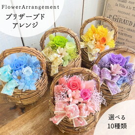 父の日 敬老の日 花 おしゃれ ドライフラワー プリザーブドフラワー 優花 プレゼント ギフト フラワーアレンジ 小さめ インテリア バラ ピンク かわいい お誕生日 送別品 退職祝い お見舞い 女性 古希 70代
