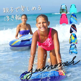サーフボード 浮き輪 子供 大人 キッズ フロート ミニボード取手 スイミング ショートボード 浮具プール 初心者向け 夏 海水浴 浮き具 初心者向け 軽量 折り畳み