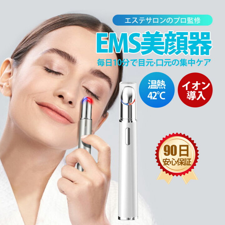 楽天市場】美顔器 目元 目元美顔器 LED 【時間限定 10倍ポイント 